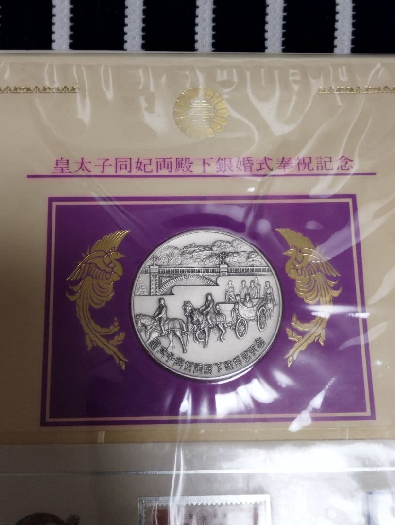純銀＆1800セット限定！皇太子同妃両殿下銀婚式記念