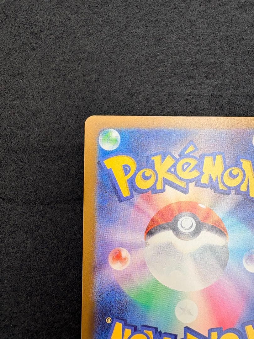 ピカチュウ　ex SAR 1枚