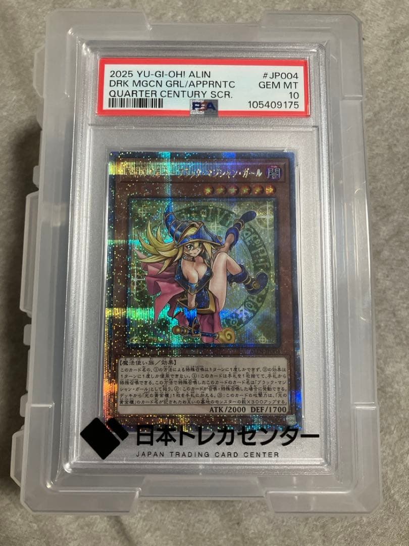 魔術師の弟子ブラックマジシャンガール　25th　クオシク　アライアンスインサイト