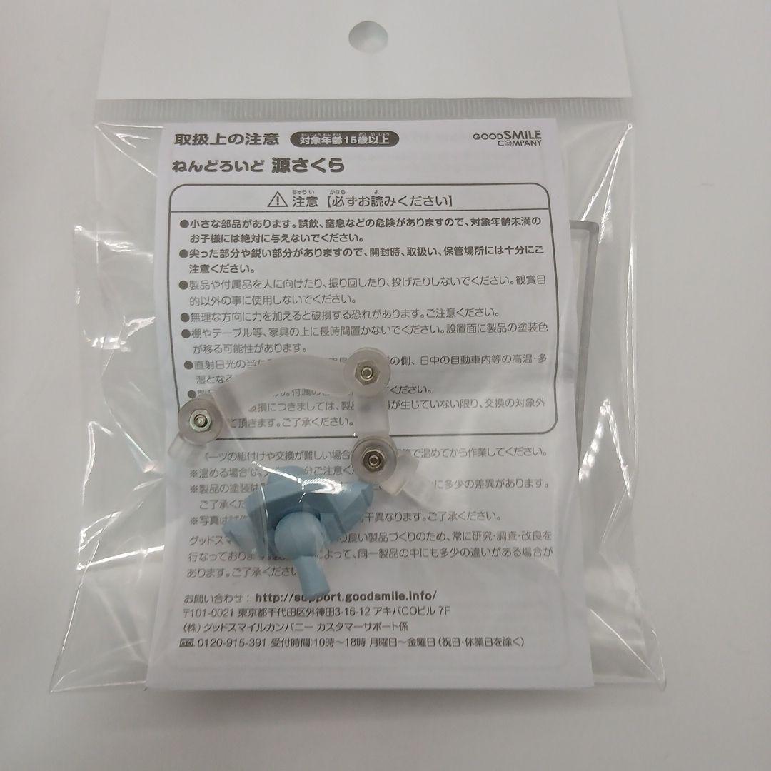 ゾンビランドサガ　ねんどろいど 　フィギュア　源さくら　グッドスマイルカンパニー