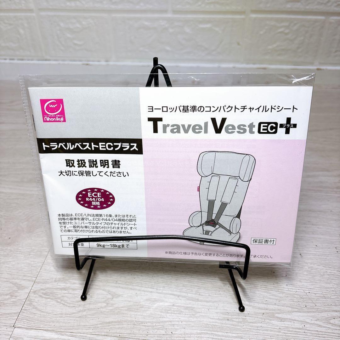 極美品 日本育児 トラベルベストEC＋ ブラック ブラックボーダー 送料込み