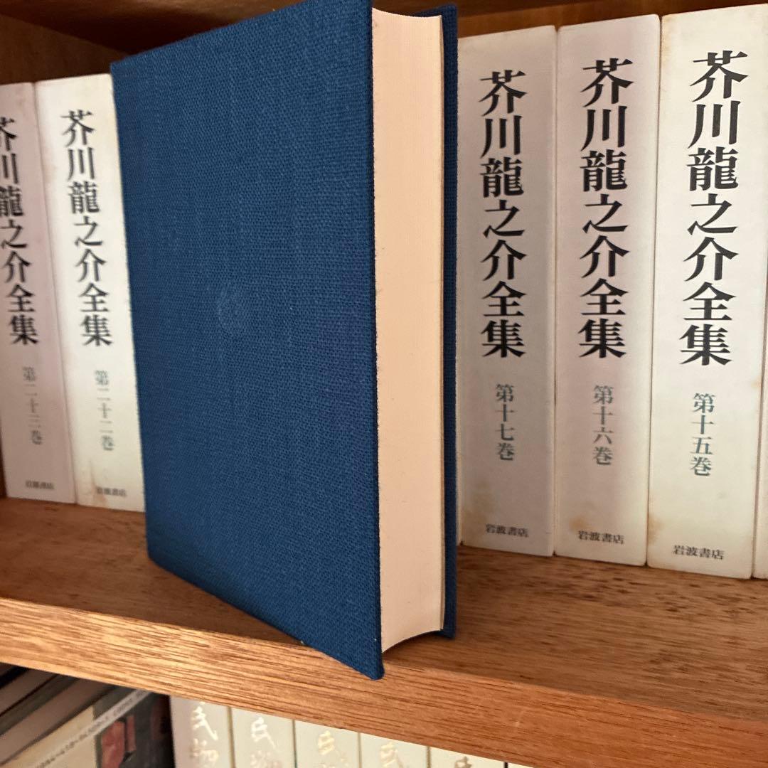 芥川龍之介全集 全巻セット