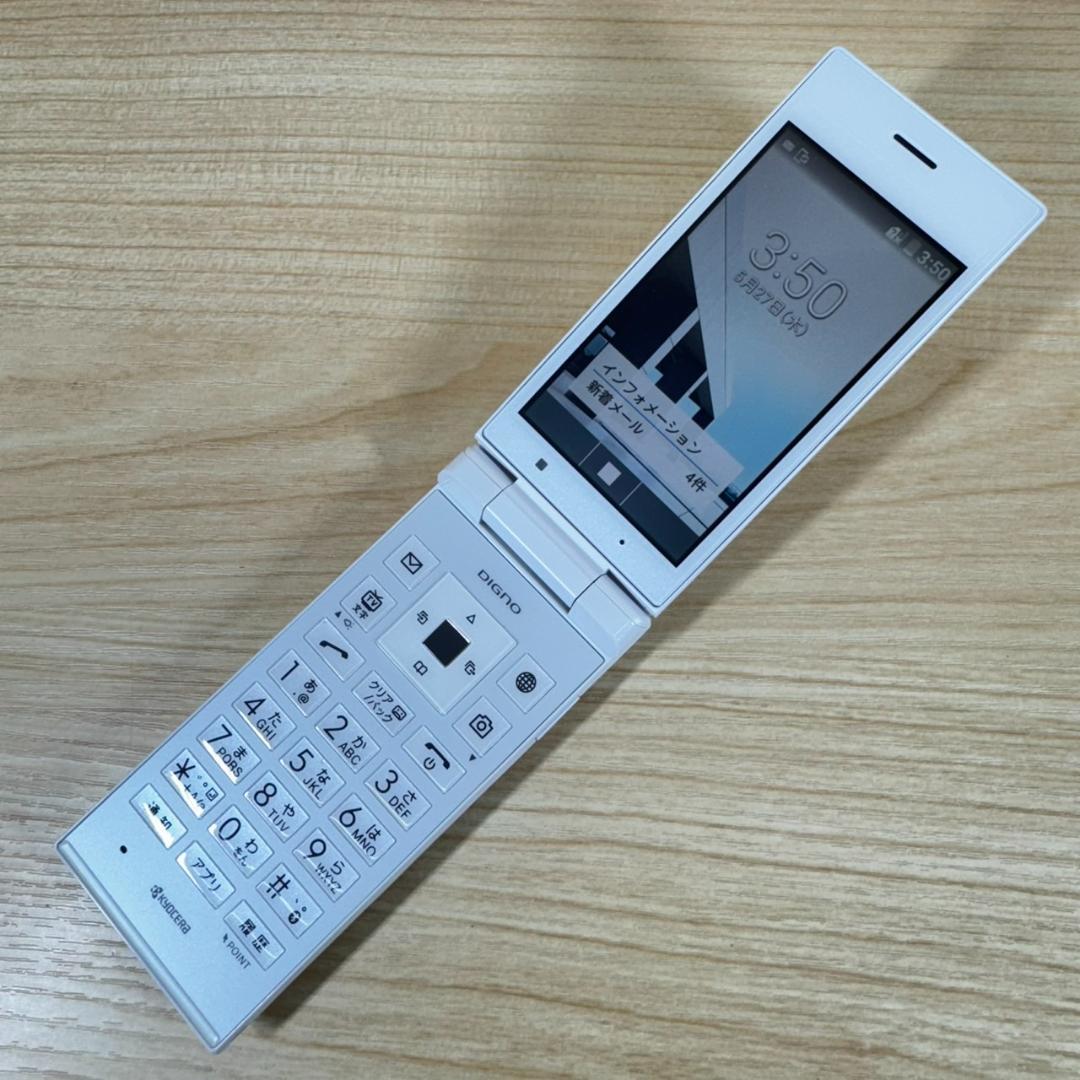 新品未使用 SIMフリー DIGNO 501KC SIMロック解除済 T294