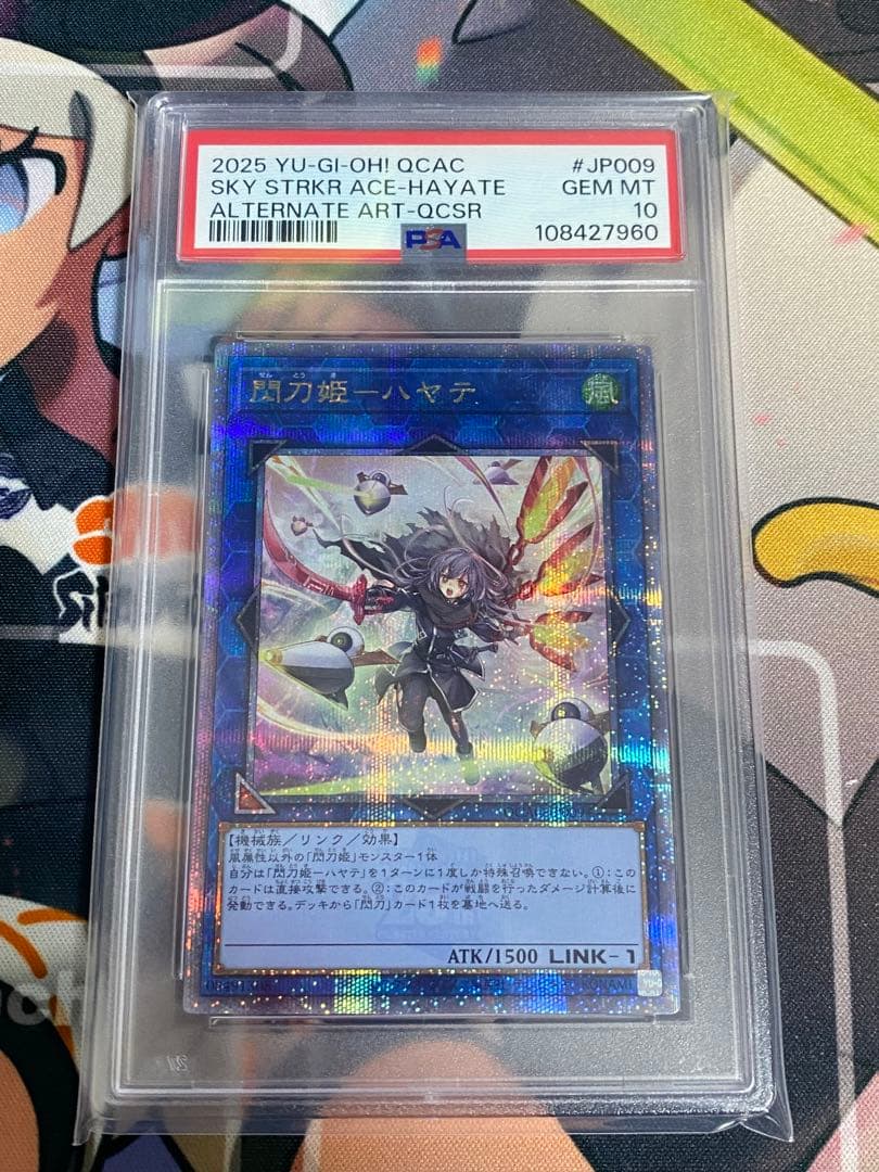 最安値　PSA10 閃刀姫ハヤテ 25th 遊戯王 アーコレ 絵違い②