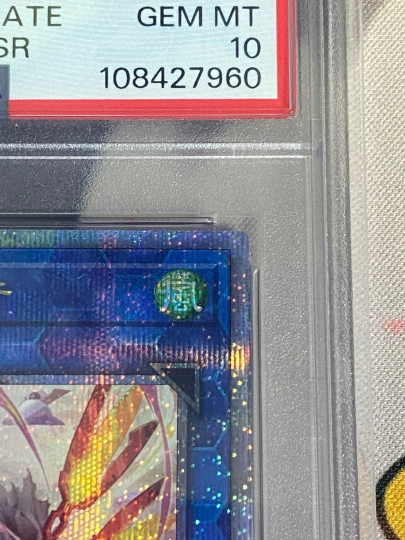 最安値　PSA10 閃刀姫ハヤテ 25th 遊戯王 アーコレ 絵違い②