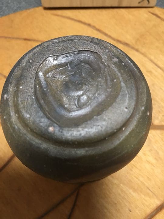 備前焼 伊勢崎紳作 窯変ぐい呑 お値下げ