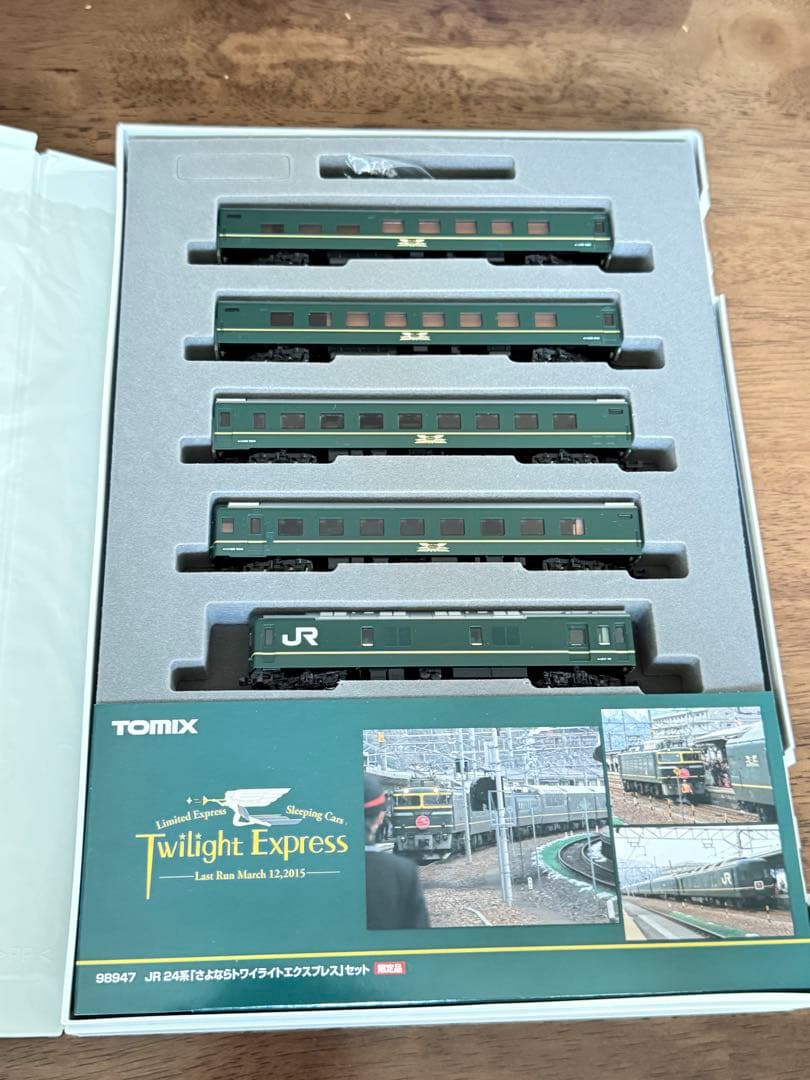 TOMIX98947 さよならトワイライトエクスプレス15両セット