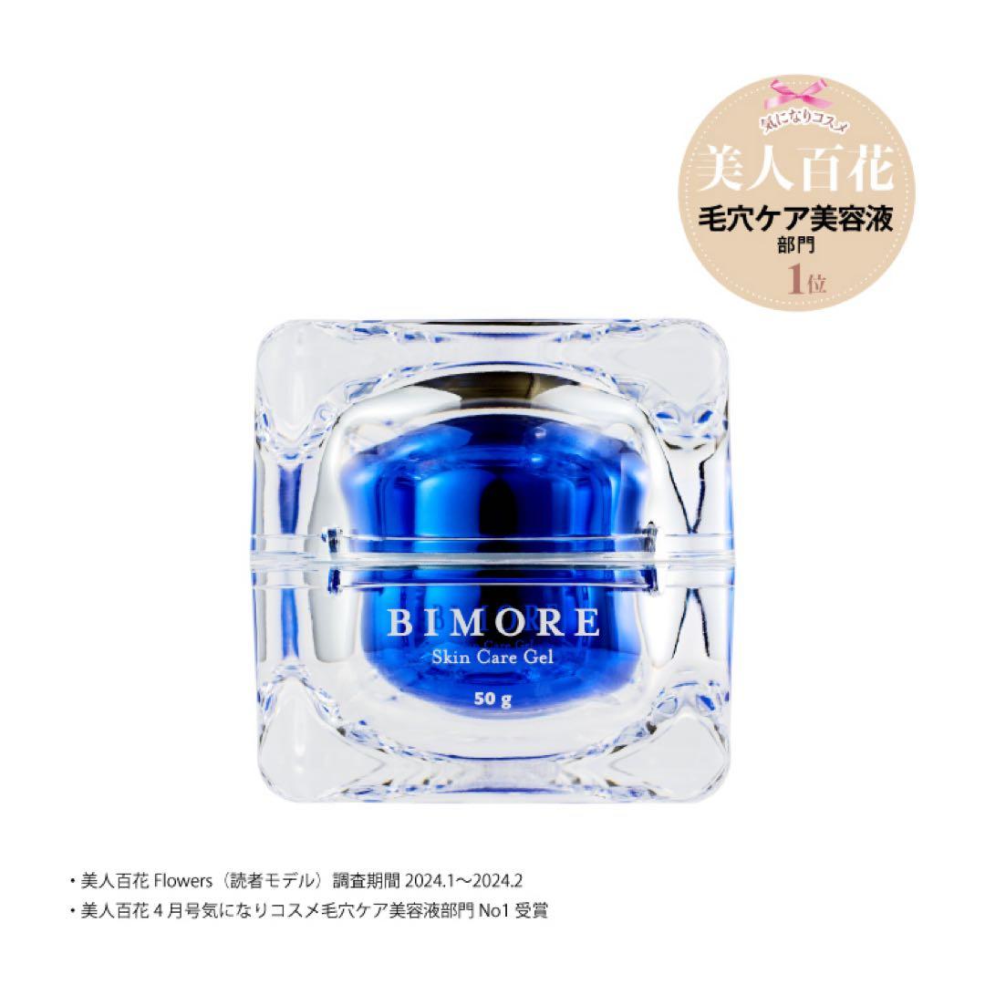 BIMORE ビモア スキンケアジェル・ビモア スキンケアソープ