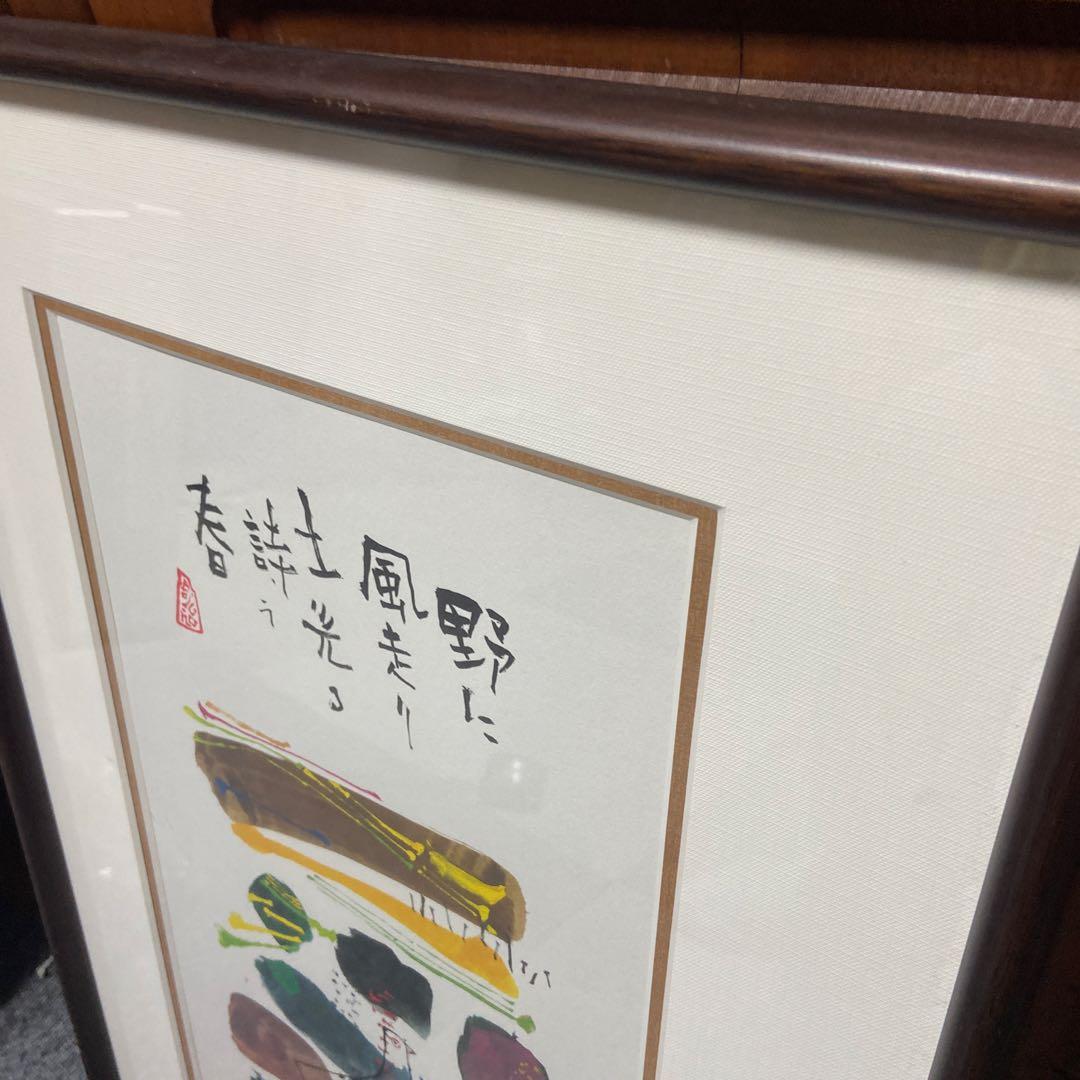 早川義孝　ミクスドメディア　< 風走る > 62／500