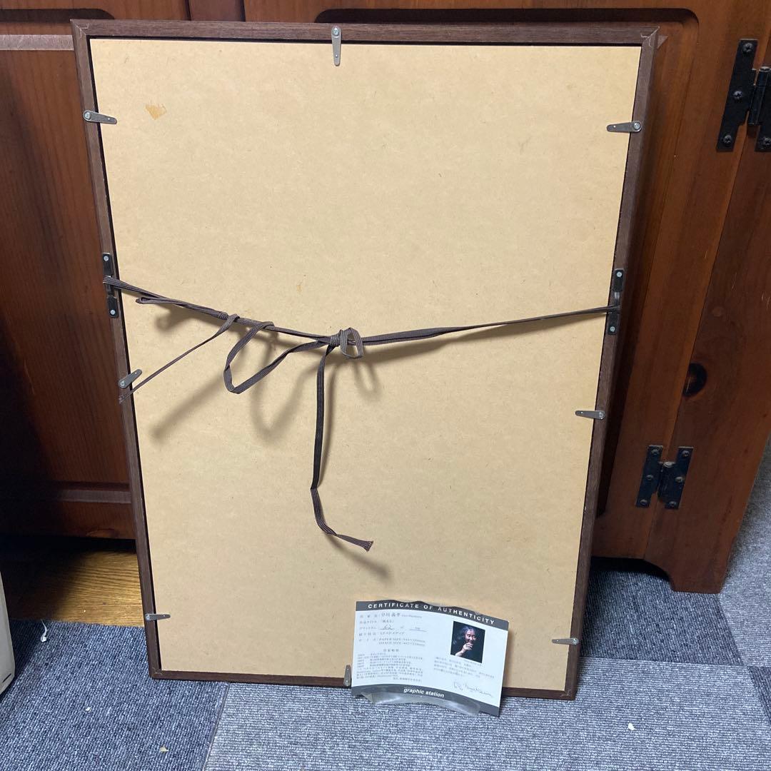 早川義孝　ミクスドメディア　< 風走る > 62／500