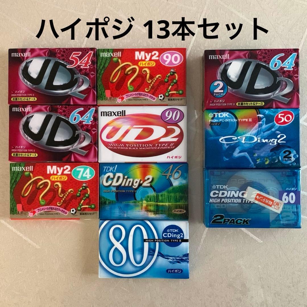 【未開封】カセットテープ ハイポジ 計13本(maxell 7本・TDK 6本）