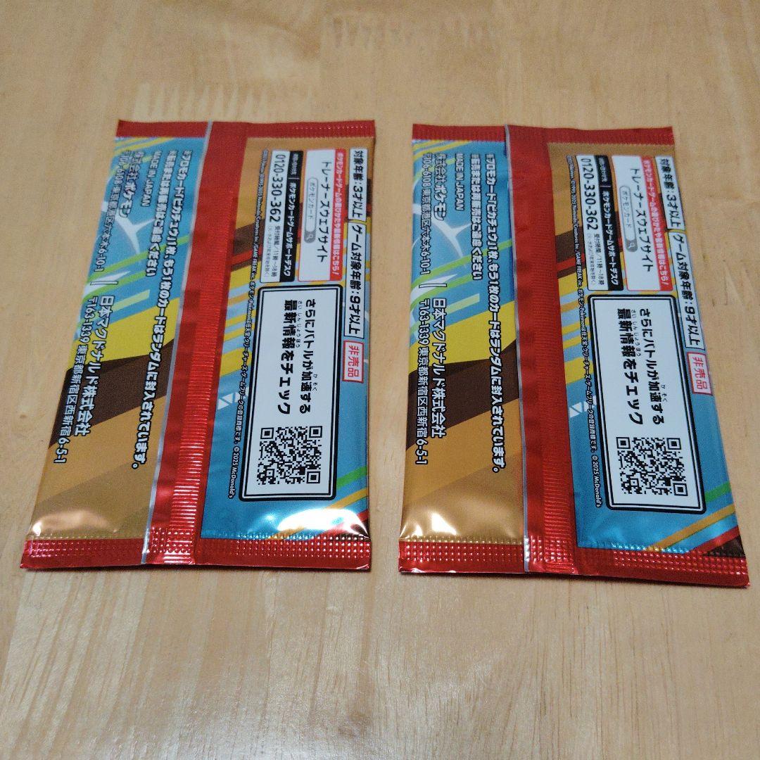 ポケモンカード　プロモカード　2パック