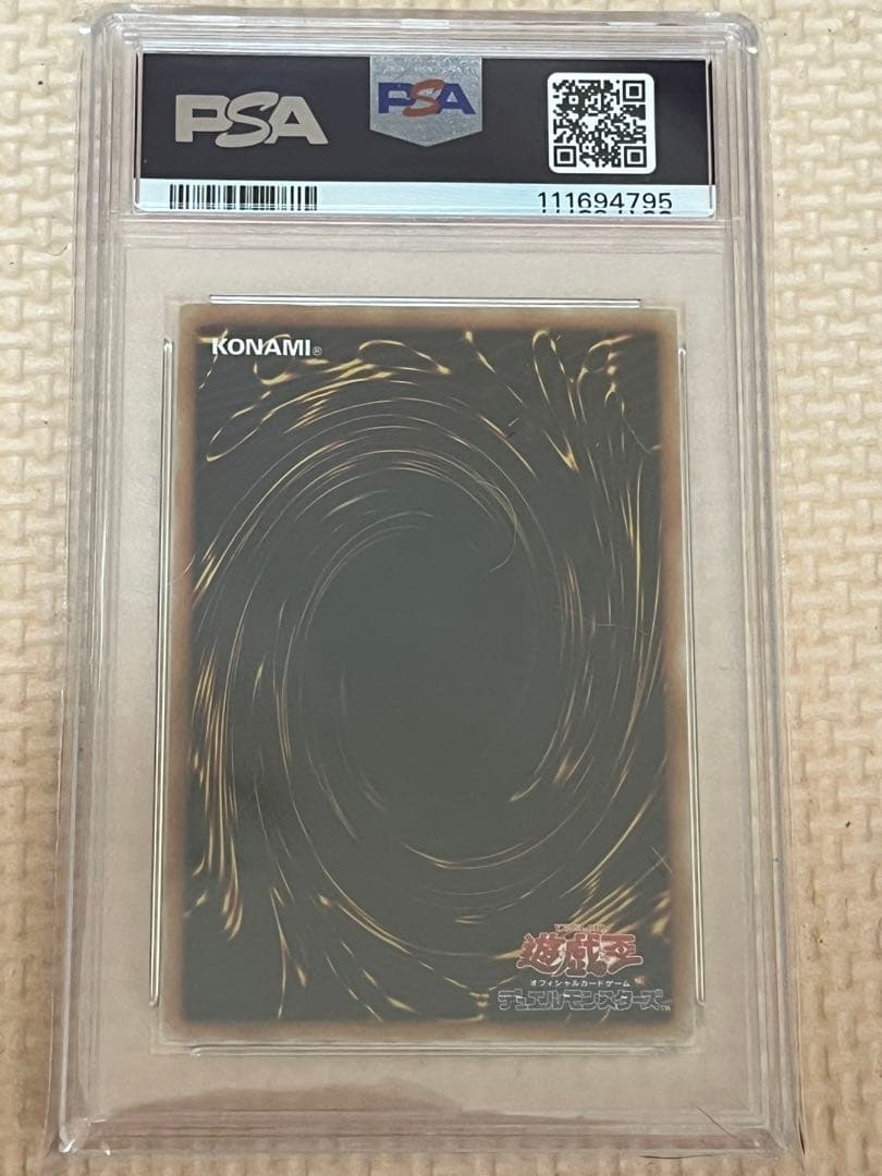 遊戯王 青眼の白龍 20TH SEC PSA9