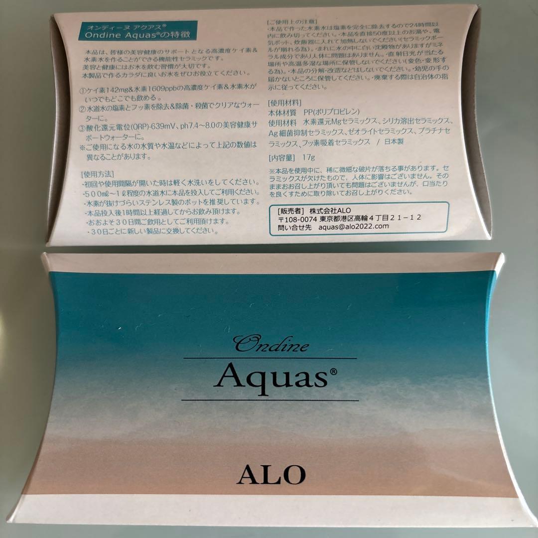 オンディーヌアクアス2本