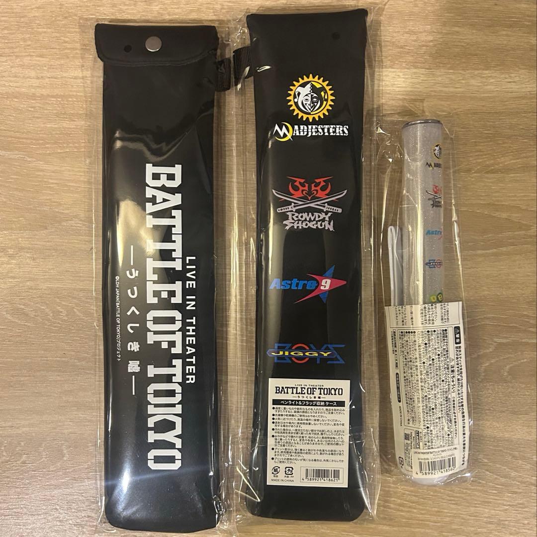 BATTLE OF TOKYO うつくしき嘘 ペンライト & フラッグ収納ケース