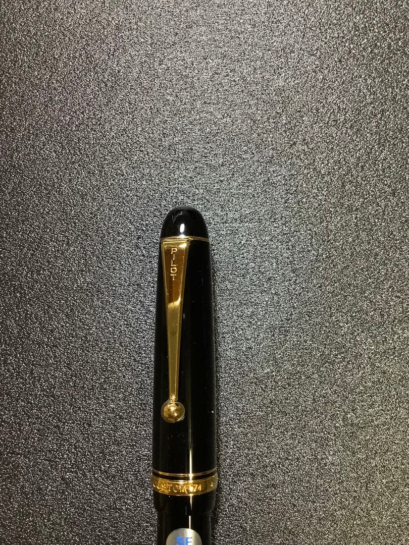 パイロットの万年筆 カスタム74 ペン先: SF