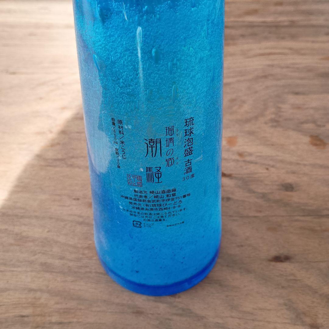 琉球泡盛 古酒 瑠璃の郷 潮騒 2006年詰口