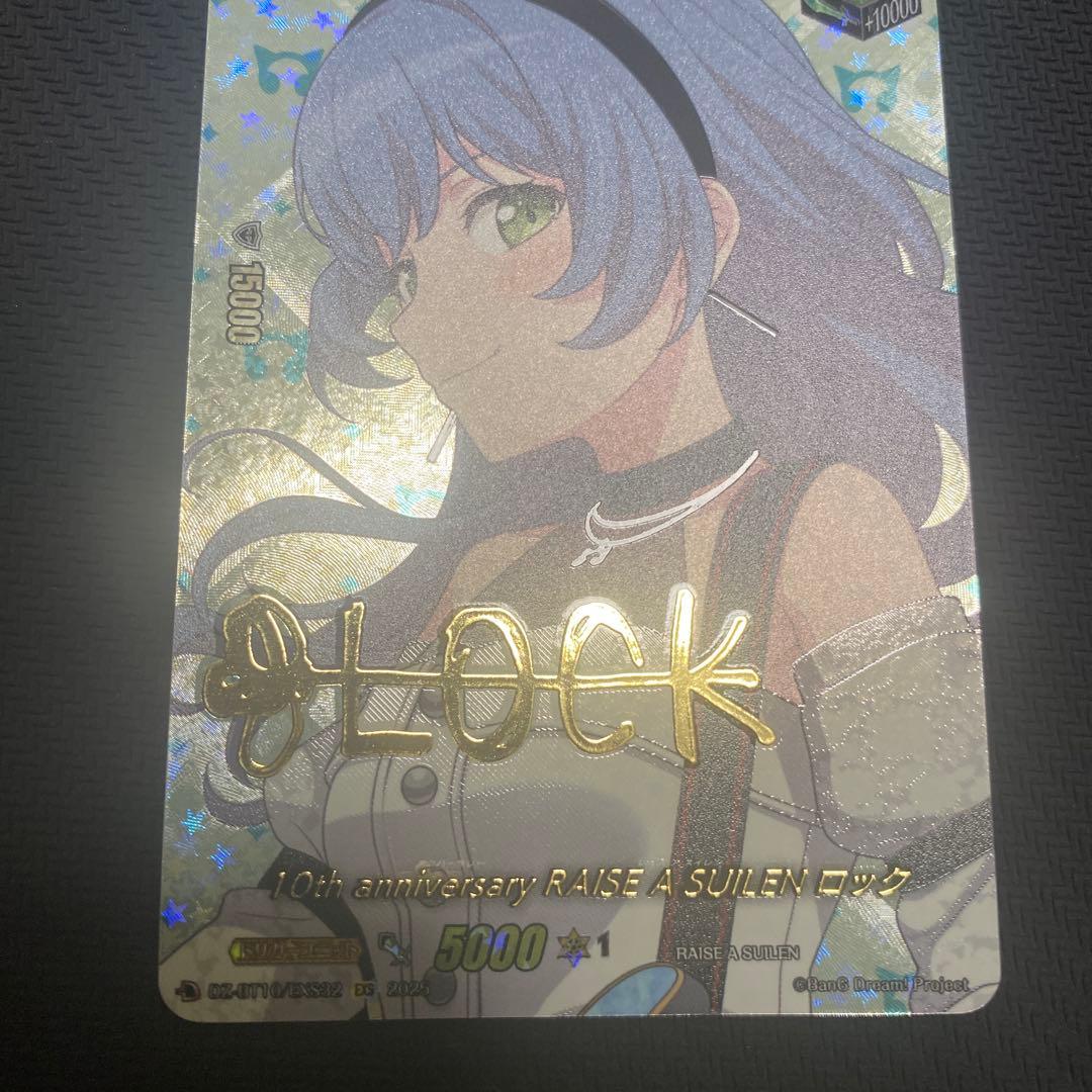 ヴァンガード　ロック　サイン　治トリガー