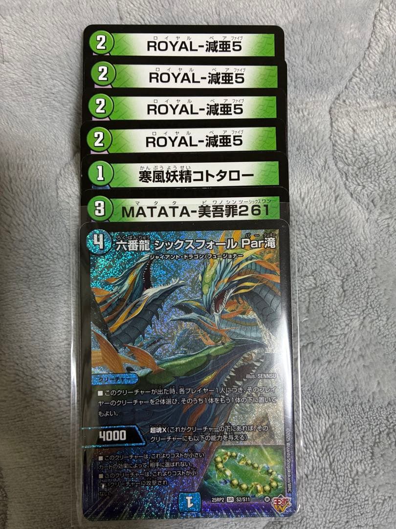 トリーヴァゴルギオージャー デッキ 40枚 おまけ付き