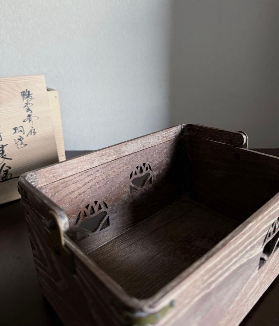 指物師 大崎雄斎作 雄斉 鵬雲斎好 桐透 桑手付 莨盆 本桑 茶道具 裏千家