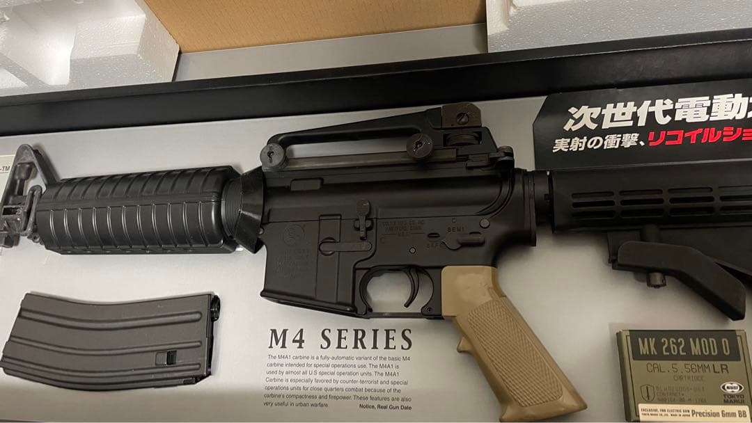 中古　東京マルイ　M4A1 CAAカスタム