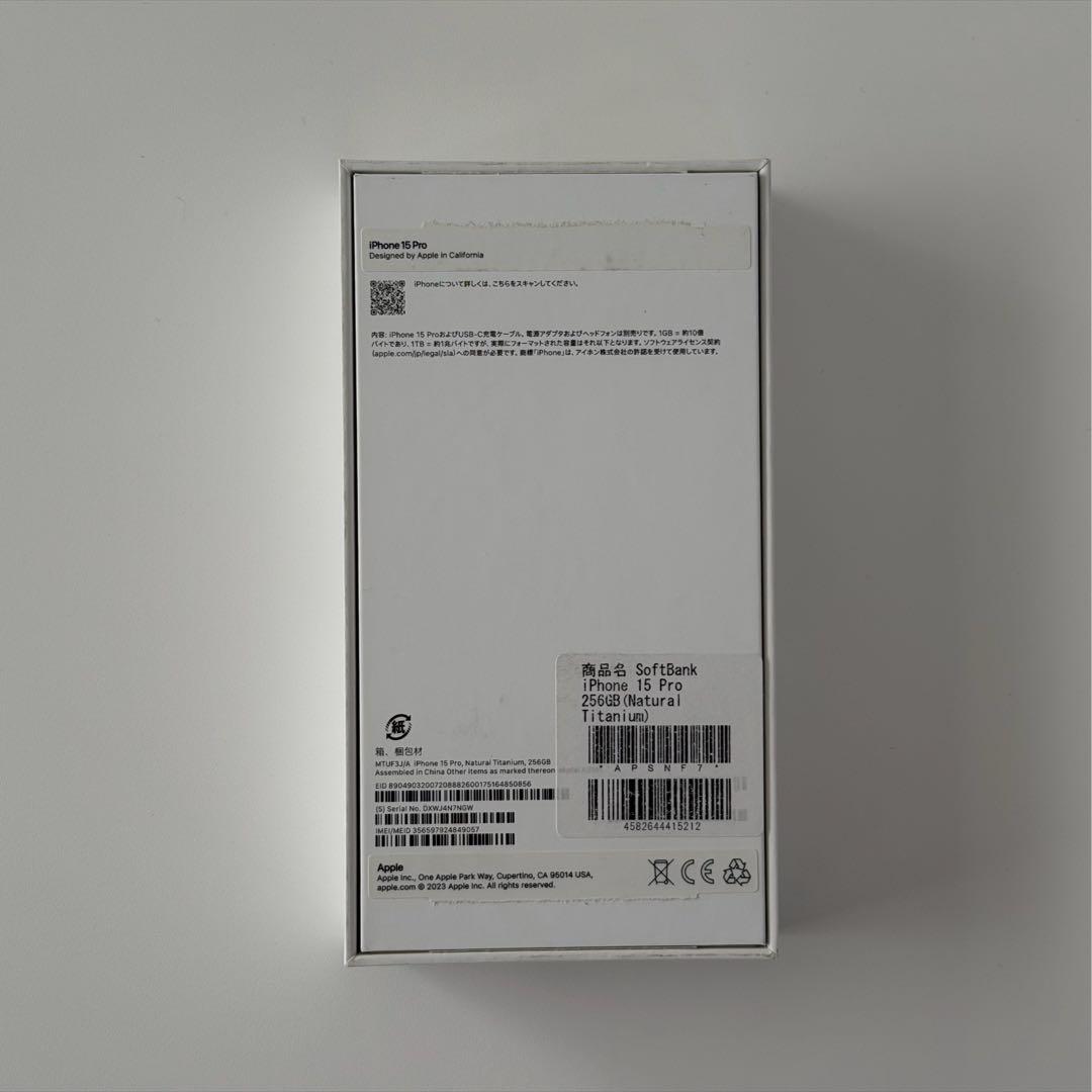 iPhone 15 Pro 256GB ナチュラルチタニウム SIMフリー