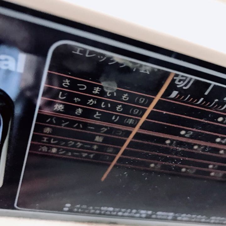 80年代　ナショナル電子レンジ初代　ヴィンテージ