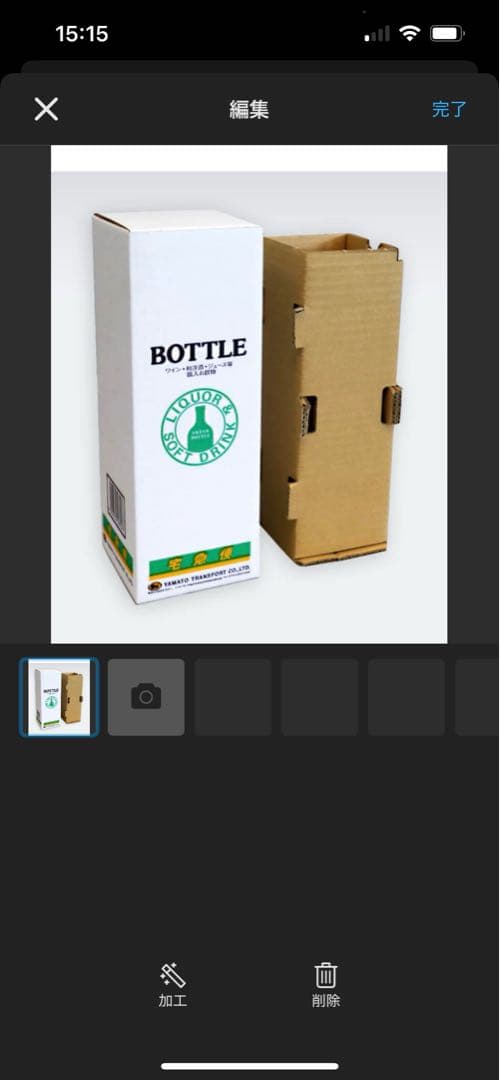 新品未開栓　サントリー ウイスキー　山﨑700ml