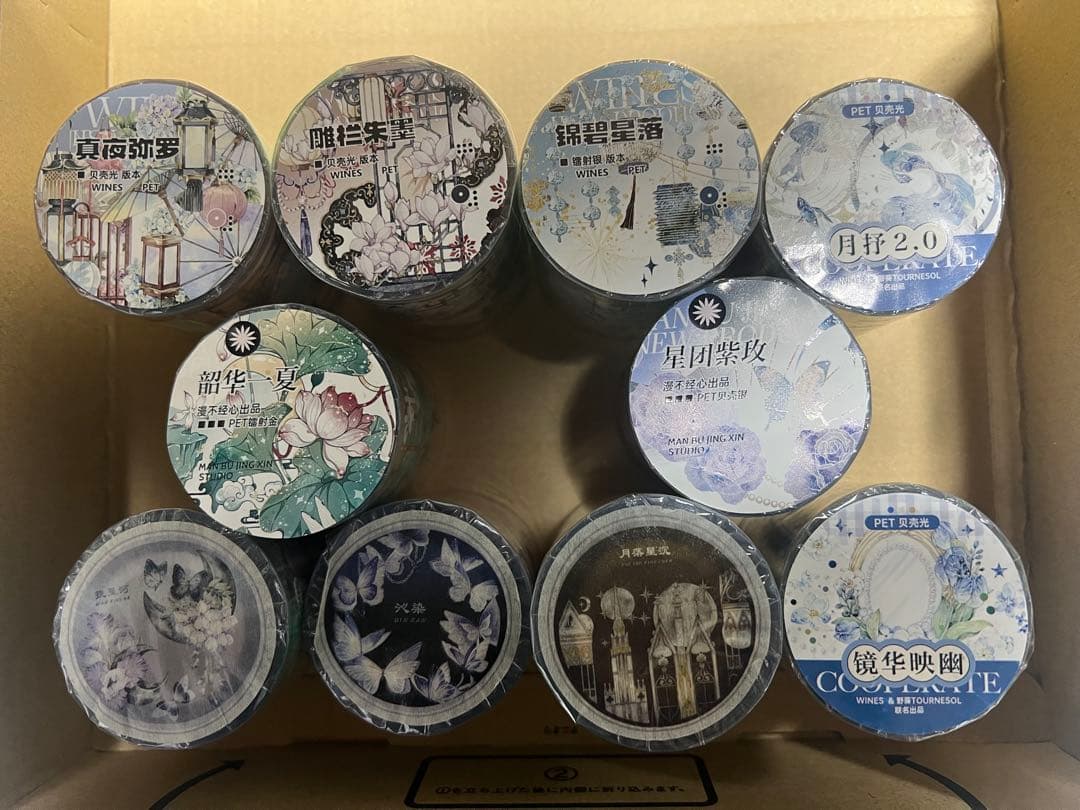 海外マスキングテープ Bセット