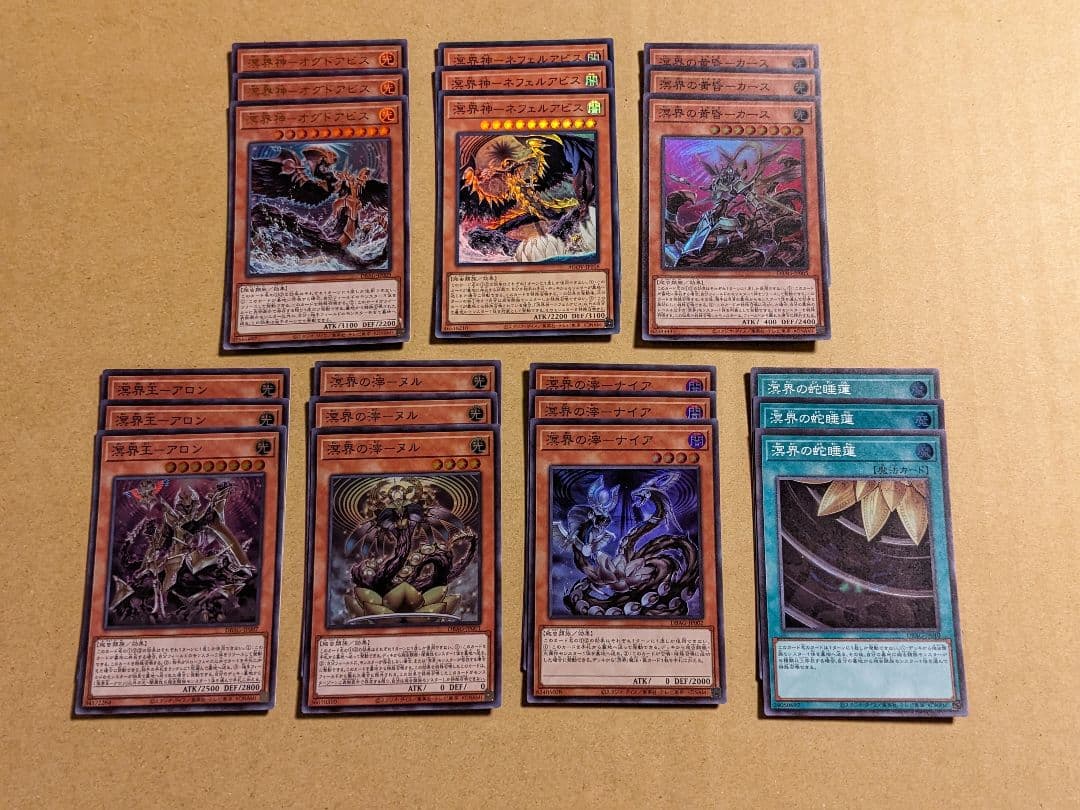 遊戯王 溟界 パーツ まとめ ③