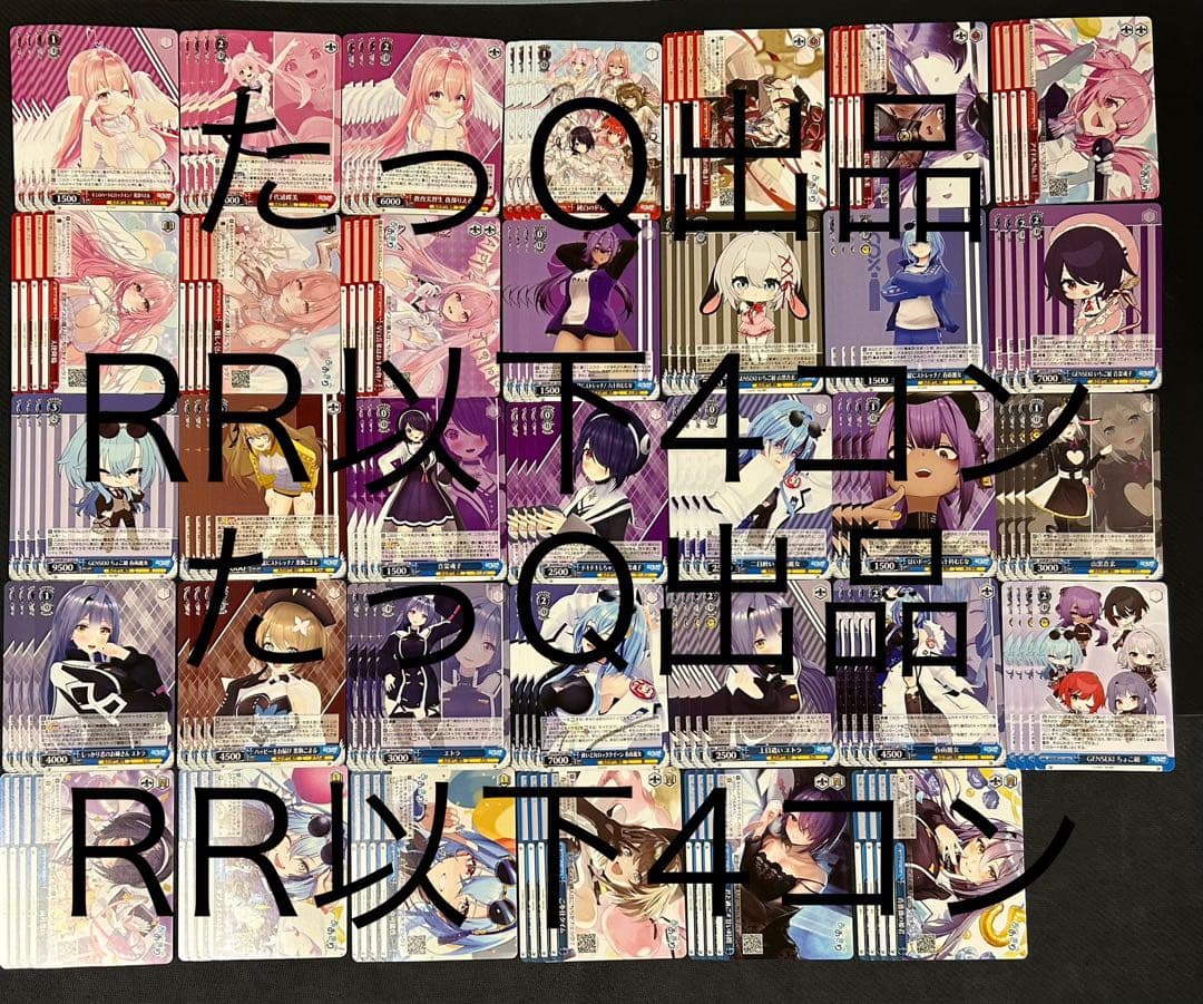 ヴァイスシュヴァルツ あおぎり高校 RR以下4コン