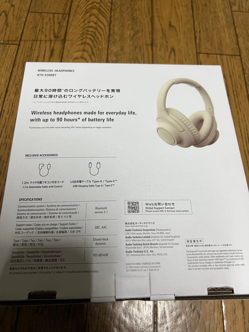 audio-technica ATH-S300BT ワイヤレスヘッドフォン