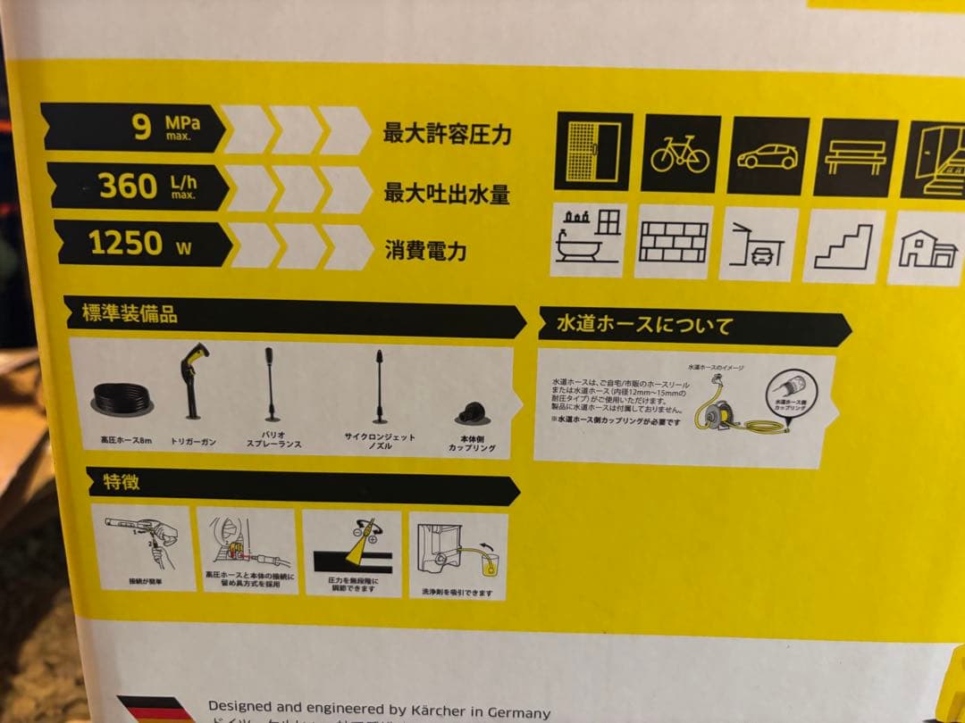 Kärcher ケルヒャー　高圧洗浄機 K2 本体