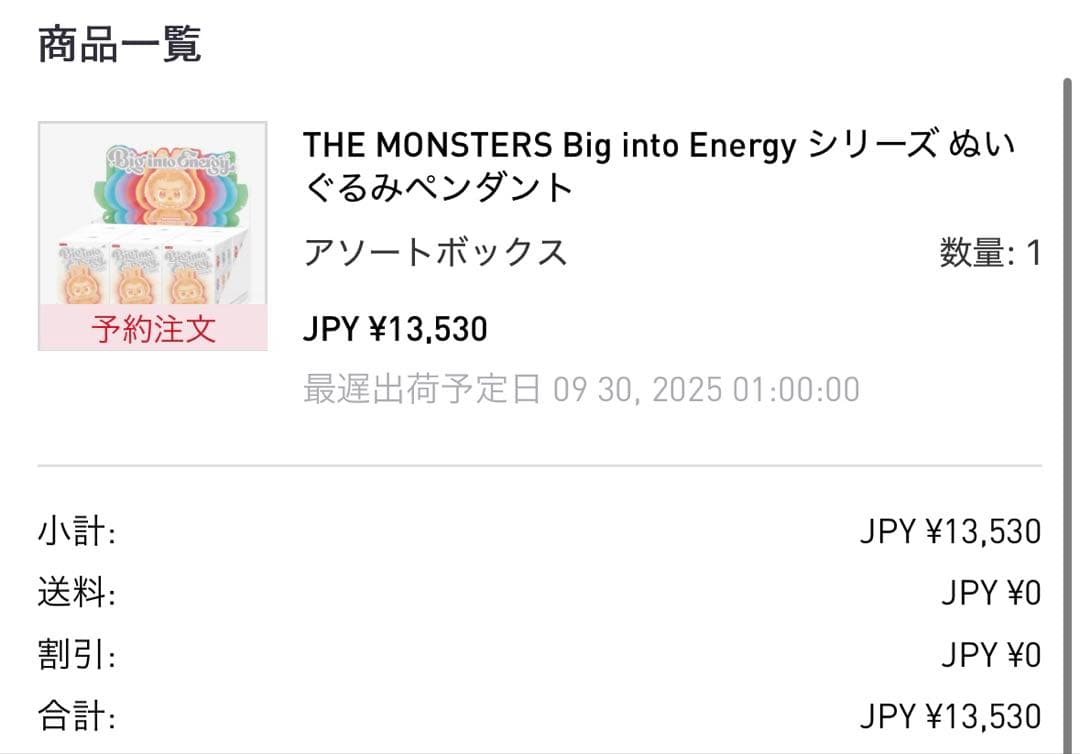 正規　新品未開封　LABUBU らぶぶ Big into Energy ボックス