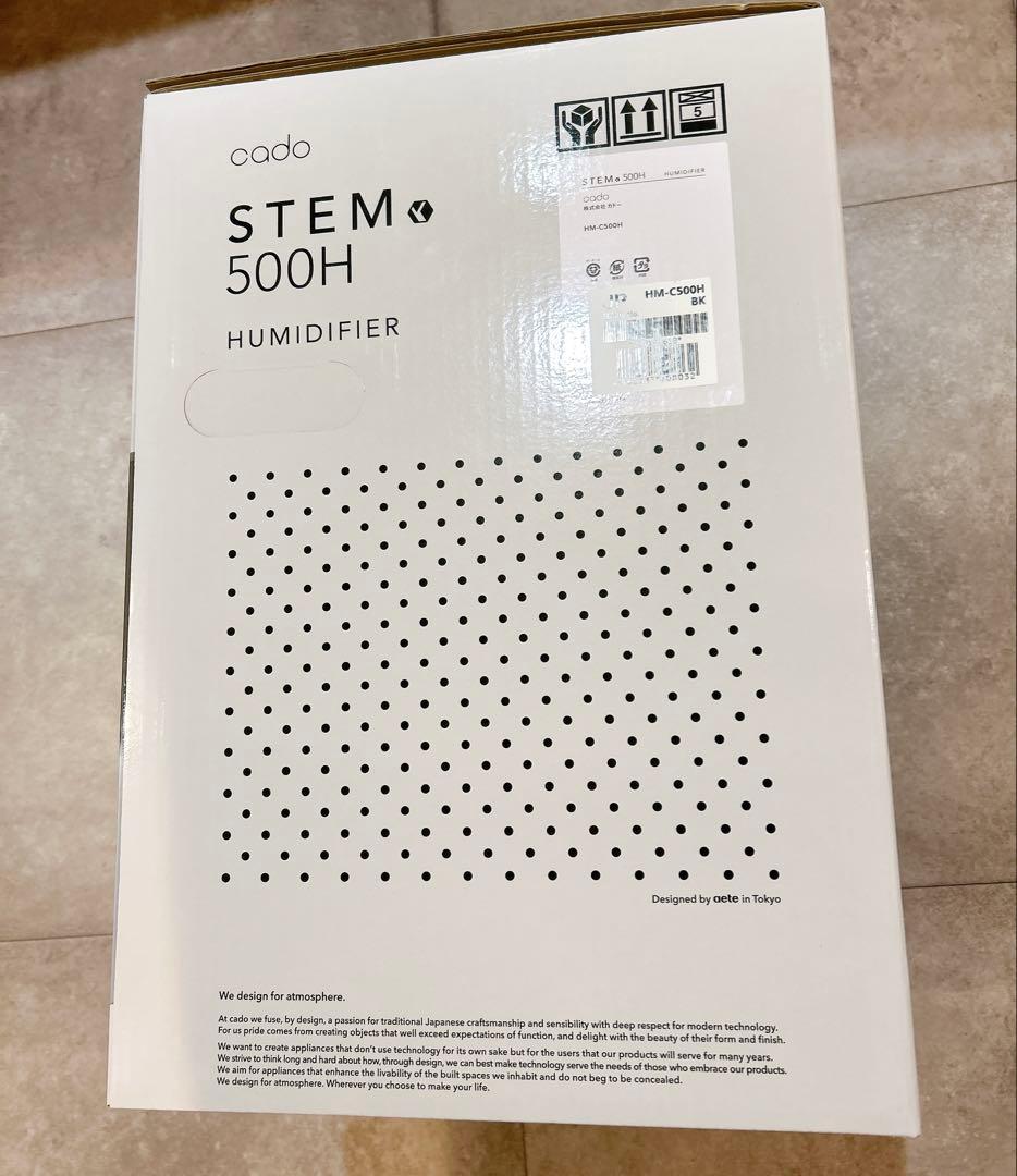 【新品】限定色ブラック cado オートクリーン加湿器 STEM 500H