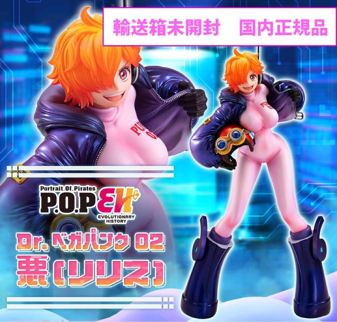 POP ワンピース Evolutionary History リリス フィギュア