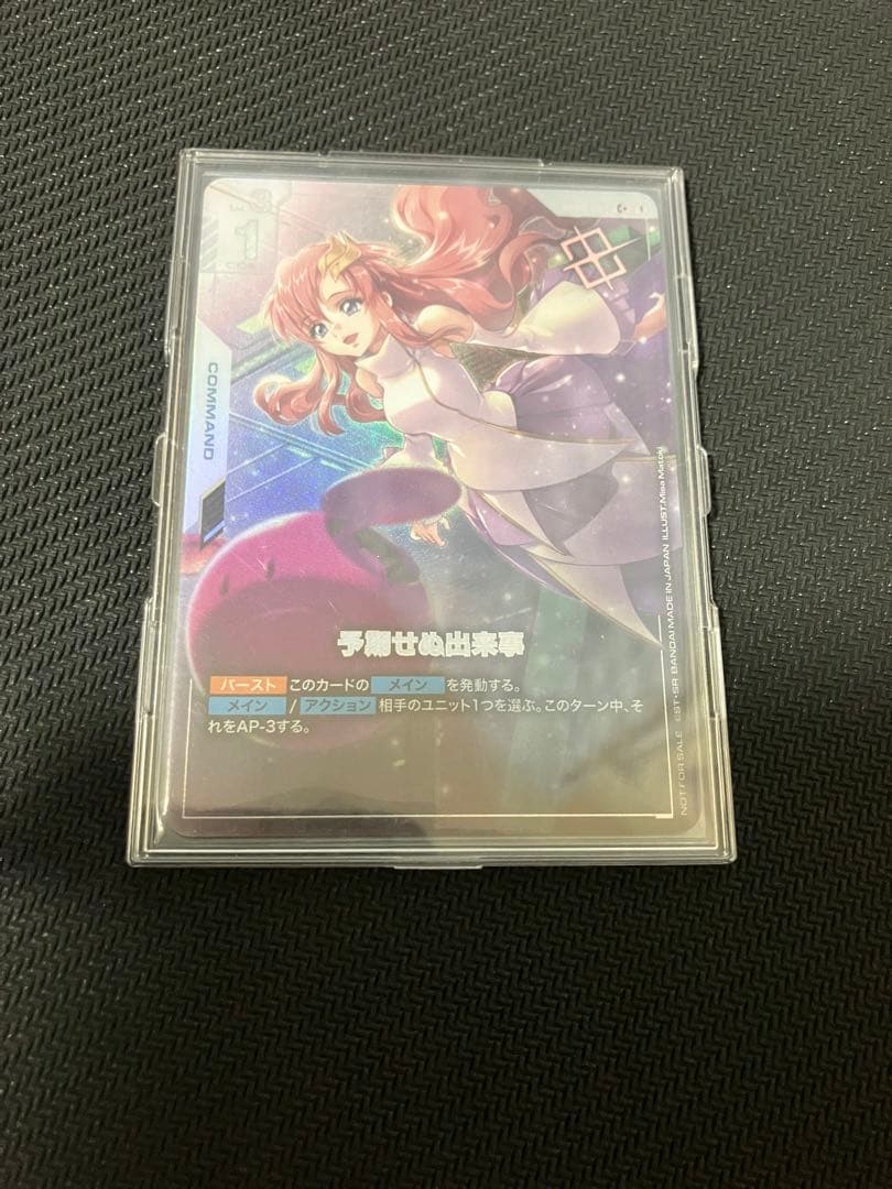ガンダムカードゲーム　予期せぬ出来事　プロモ　パラレル