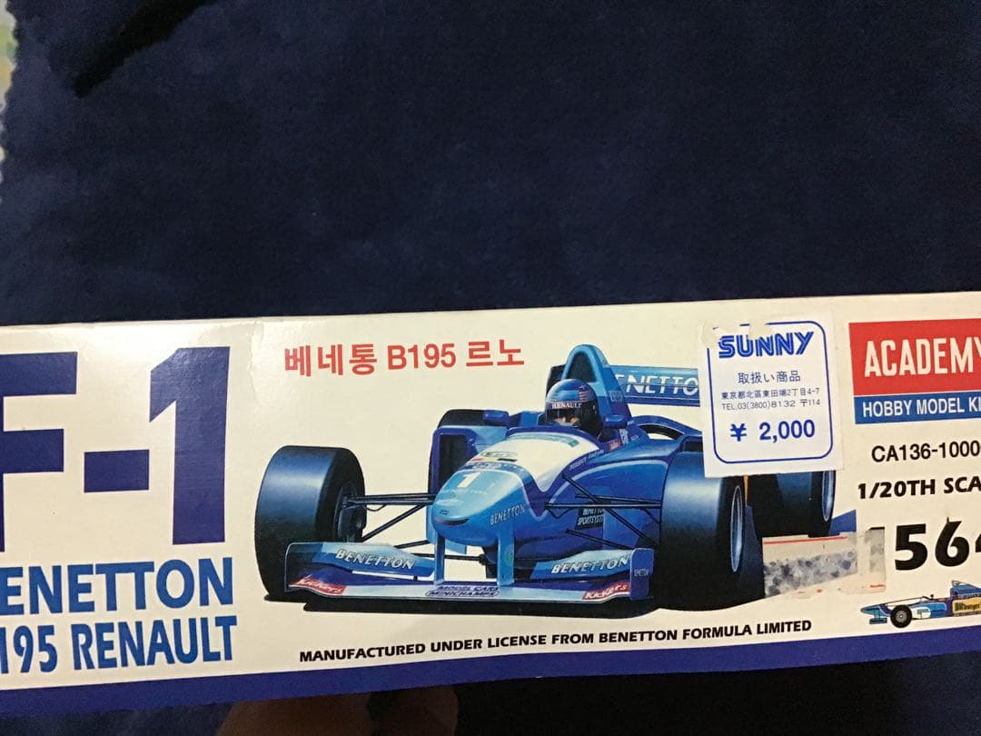 自動車 F-1 BENETTON B195 RENAULT