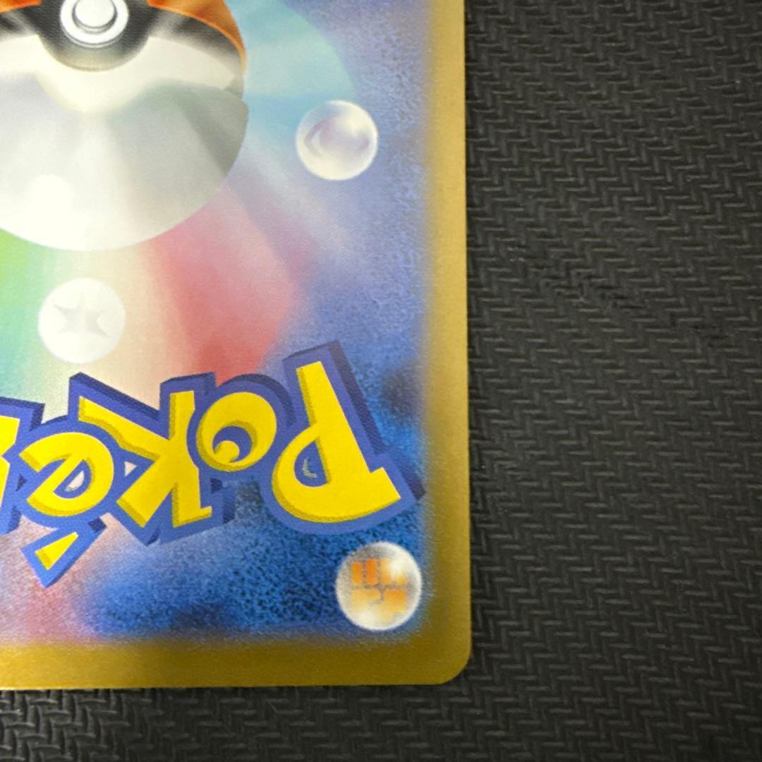 メガサーナイトex　092/063　MUR