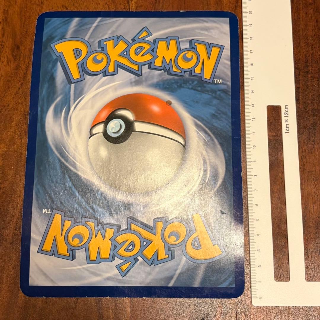 ポケモンカードゲーム Item 75