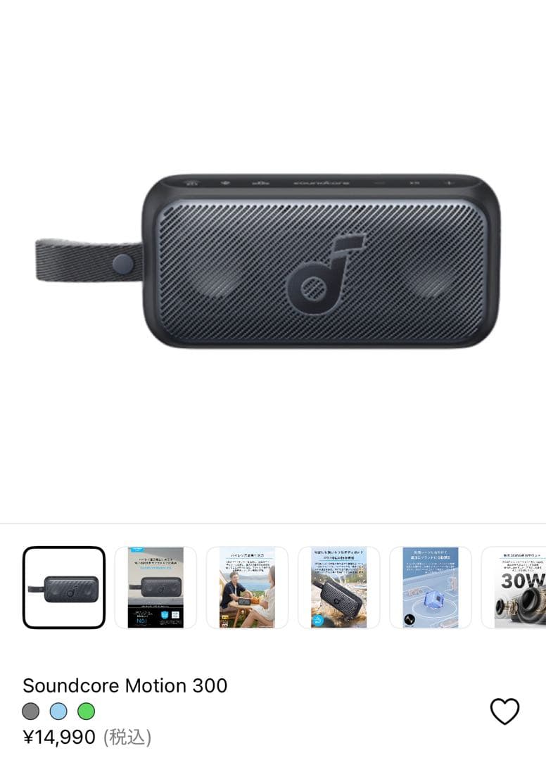 Anker Soundcore Motion 300 新品未開封