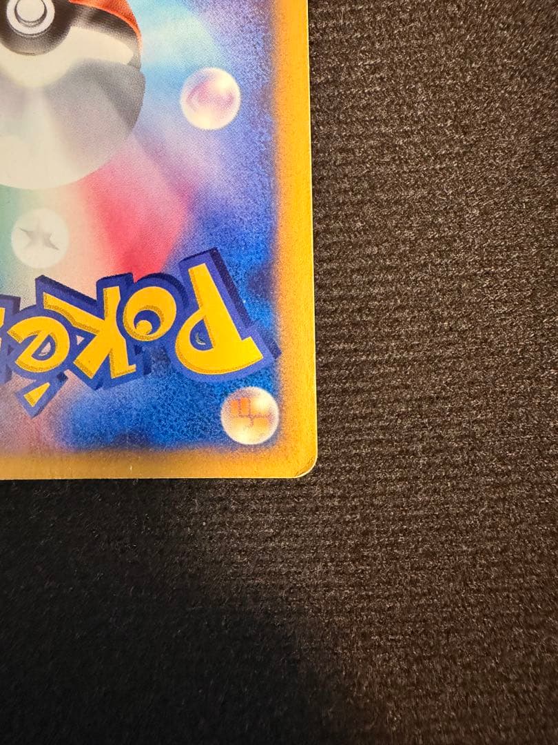 ルギア ☆ 拡張パック第3弾 海からの風 090/087