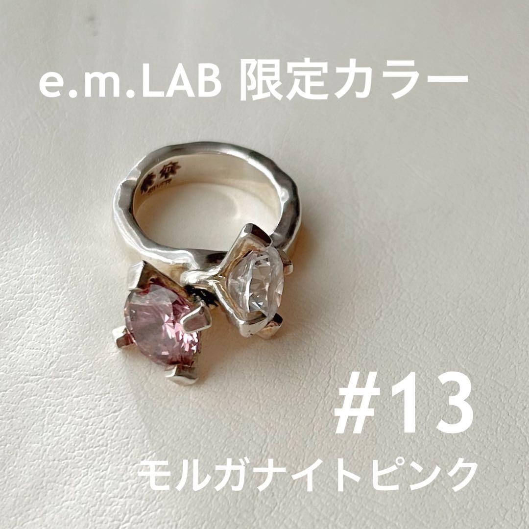 e.m. ジルコニア２粒リング e.m.LAB限定カラー 石替え 13号