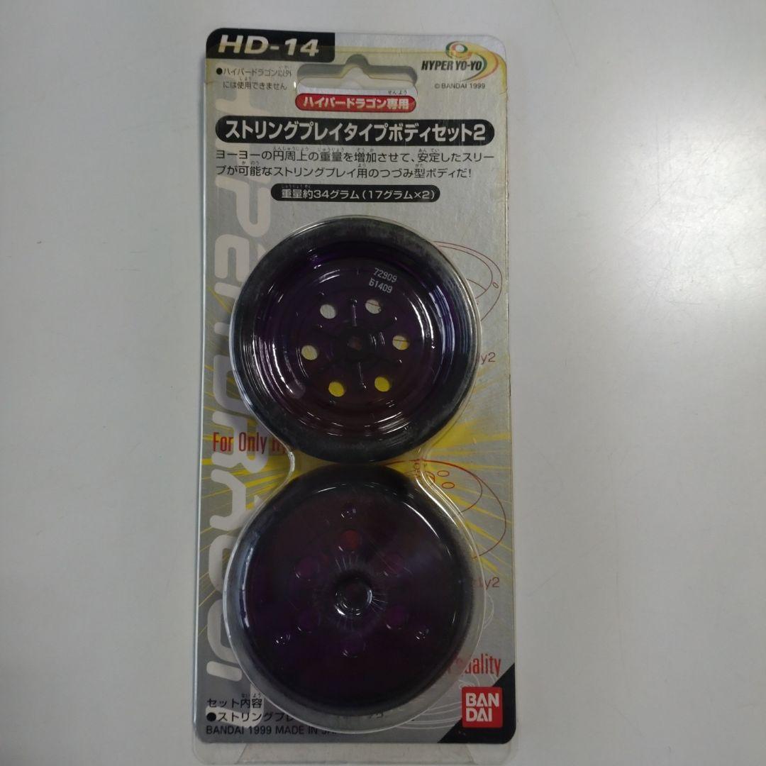 r*9様 【未使用品】ハイパーヨーヨー　いろいろ11点セット