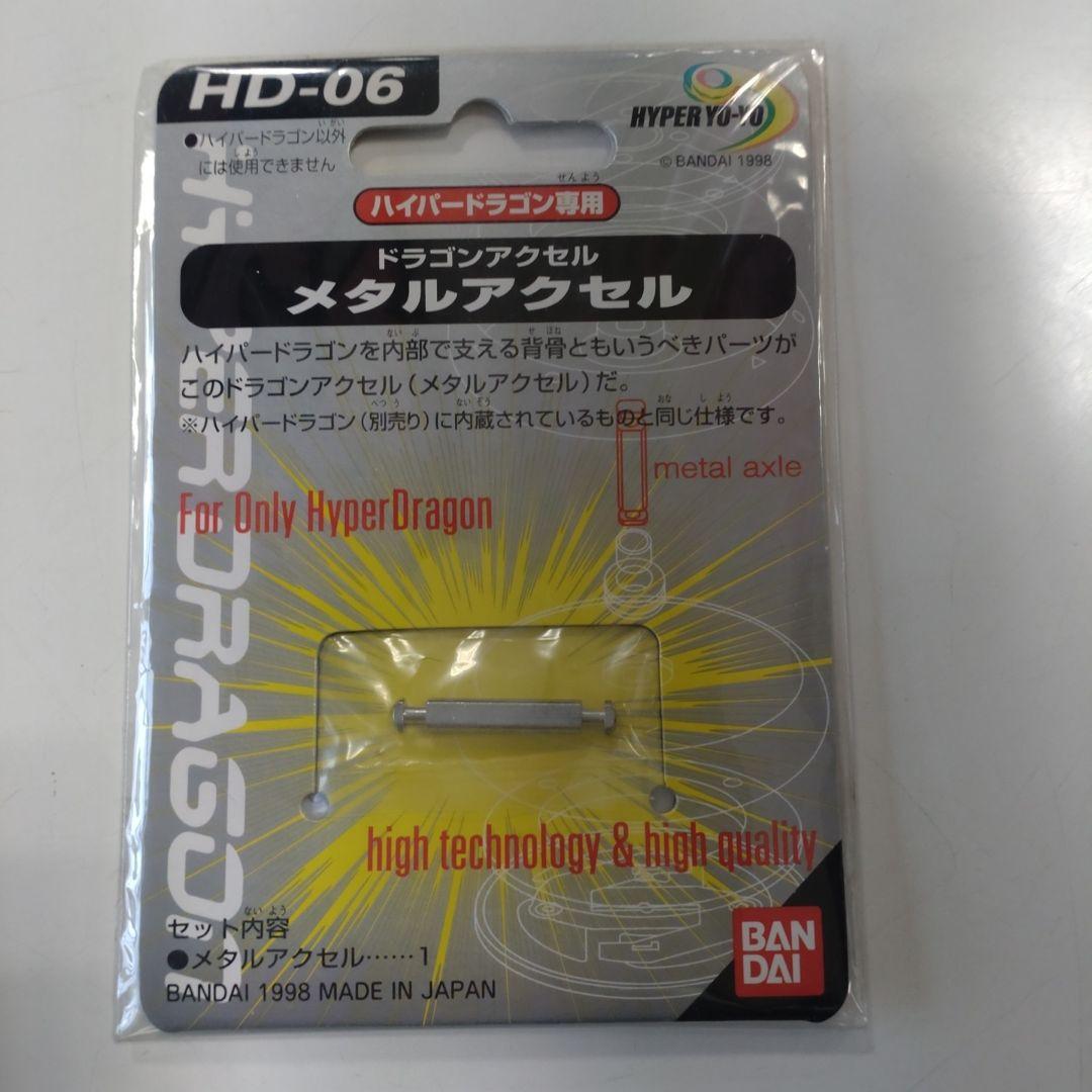 r*9様 【未使用品】ハイパーヨーヨー　いろいろ11点セット