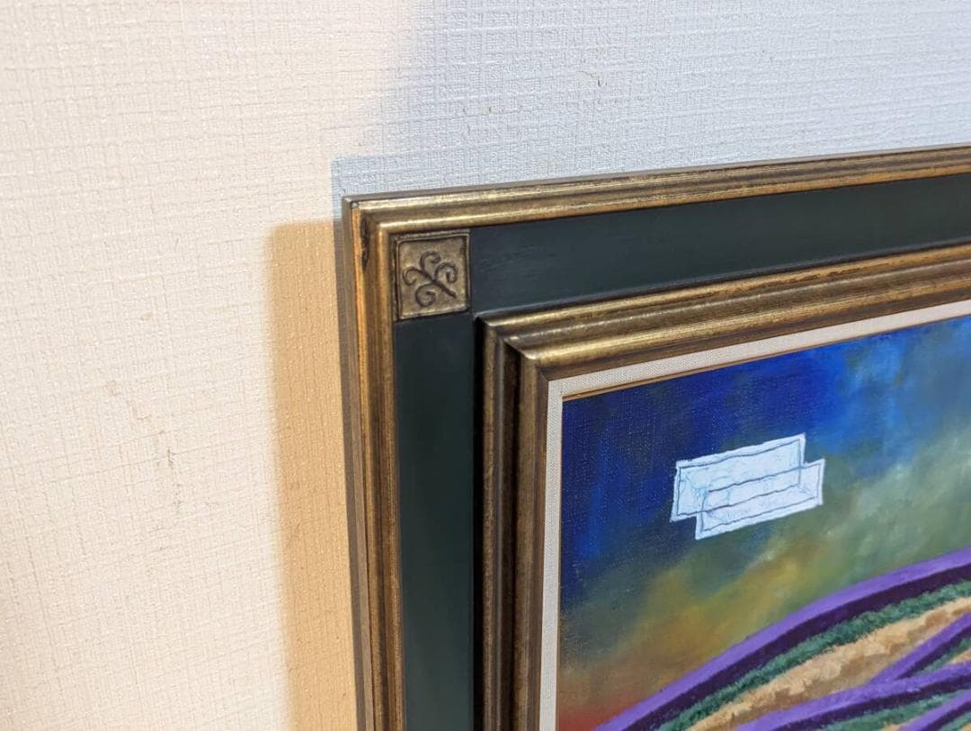 【真作】絵画　村山禧家　油彩10号　ラベンダーの丘　モダンな色面構成　X82