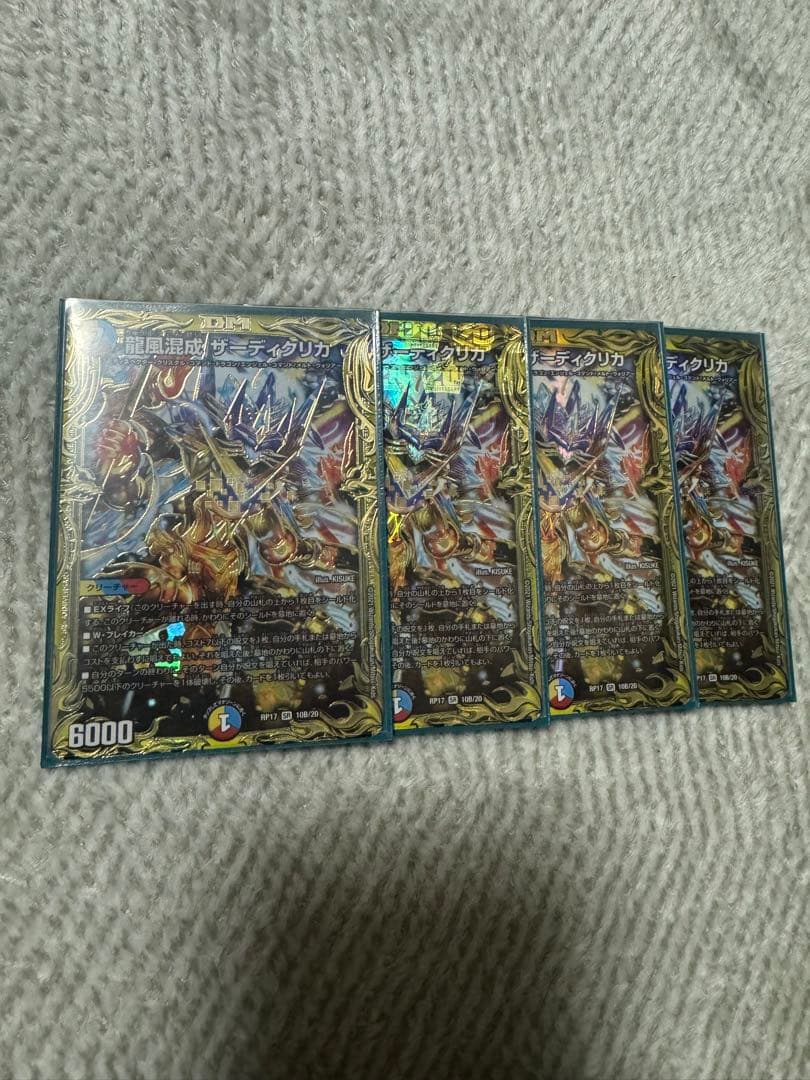 尻殴倉奴究斎我楽多　専用　ドラゴンズサインセット