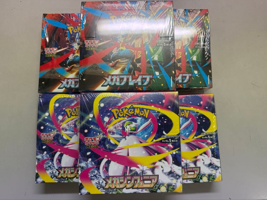 ポケモンカード　メガブレイブ　メガシンフォニア