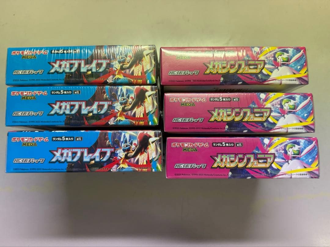 ポケモンカード　メガブレイブ　メガシンフォニア