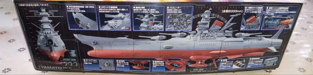 宇宙戦艦ヤマト 2199 超弩級宇宙戦（1/1000）
